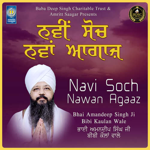 Navi Soch Nawan Agaaz