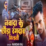 Nawada Ke Chhauda Rangdar Miltau Ge