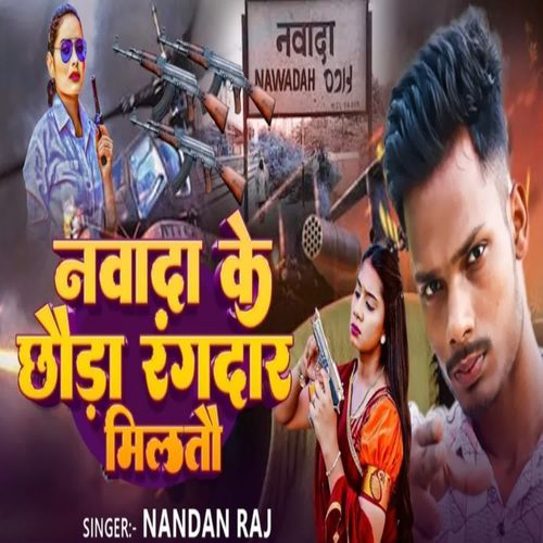 Nawada Ke Chhauda Rangdar Miltau Ge