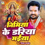 Nimiya Ke Dariya Maiya