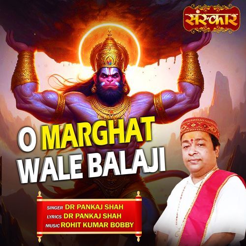 O Marghat Wale Balaji