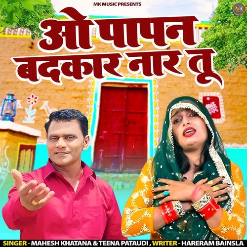 O Paapan Badkaar Naar Tu