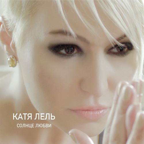 Споки Ноки - Song Download From Солнце Любви @ JioSaavn