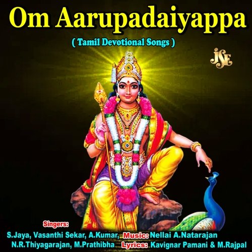 Om Aarupadaiyappa