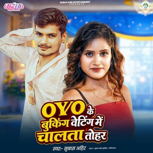 Oyo Ke Buking Waiting me chalata Tohar