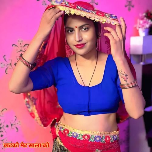 खटको मेट साला को