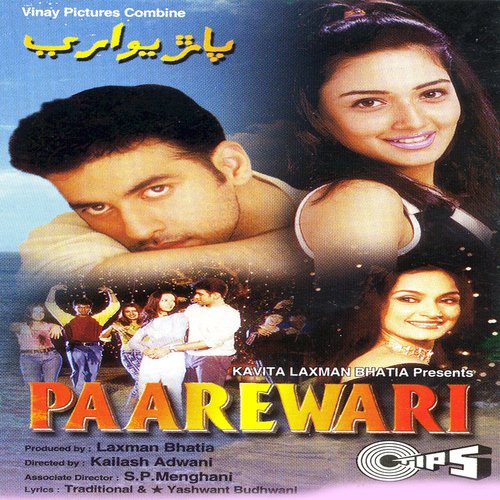 Paarewari (Original Soundtrack)_poster_image