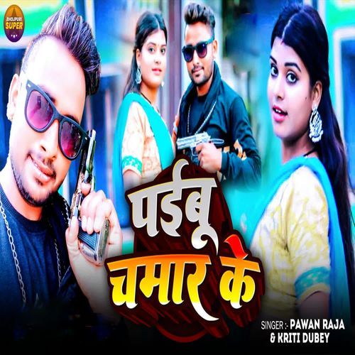 Paibu Chamar Ke