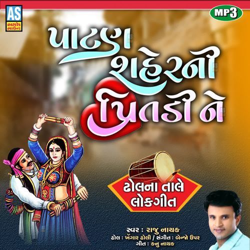 Patan Shaher Ni Pritdi Ne