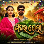 Patar Tola New Koraputia Song / Desia Song /Rd Tv Production