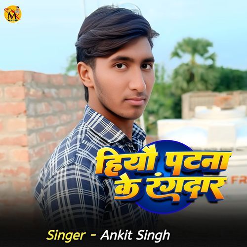 Patna Ke Hiyau Rangdaar