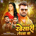 Piyawa Khesari Lekha Ba