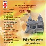 Kemon Kayra Aami Tarey Pabo