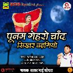 Punam Gehro Chand Sikhar Chadh Giyo