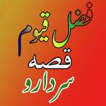 Qessa Sardarow Bajawar