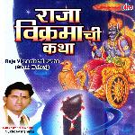 Raja Vikramachi Katha-Shani Mahraj
