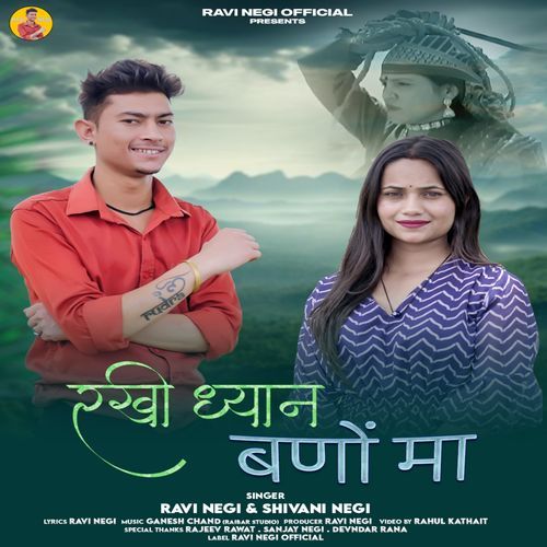 Rakhi Dhyan Bano Ma