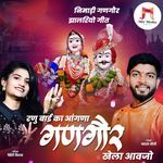 Ranu Bai Ka Aangna Gangore Khela Aavjo - Nimadi Gangore Jhalriyo Geet