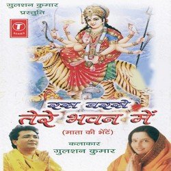 Dhyanu Ki Tarah Maa Ambe-EScAUDpXWl8