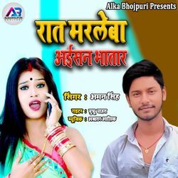 Rat Marleba Aaisan Bhatar-PTcOUyFgD0o