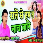 Rate Me Hum Ta Naachtani