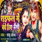 Rifal Me Bane Chiye Basi