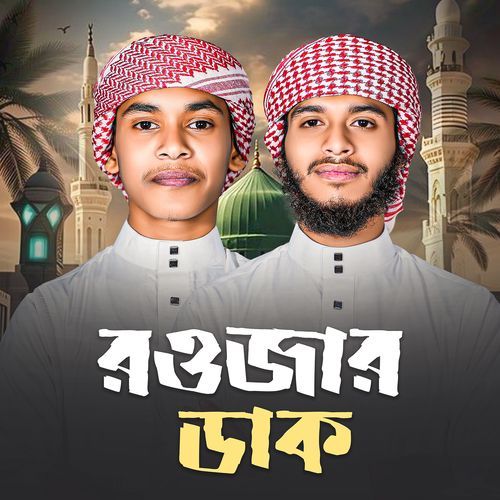 Rowjar Dak (Live)