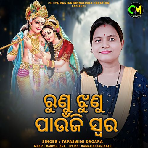 Runu Jhunu Paunji Swara