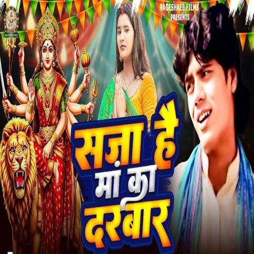 SAJA HAI MAA KA DARBAR