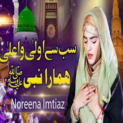 SaB Se Aula O Aala Hamara Nabi Naat Sharif-KAYCAgJvQEA