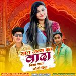 Saat Janm Ka Vada Kiya Saat Koni Riya