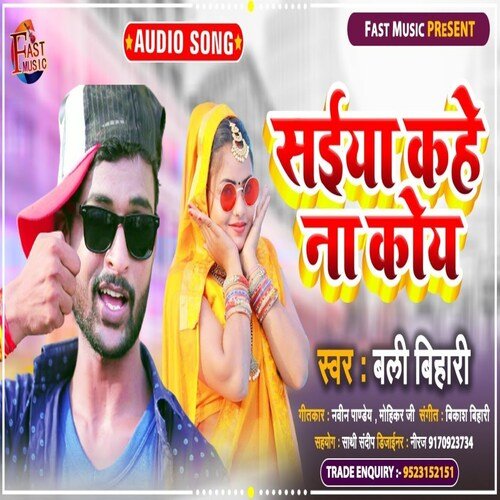 Saiya Kahe Na Koy (Bhojpuri Song)