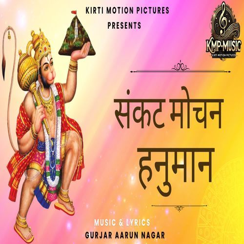 Sankat Mochan Hanuman