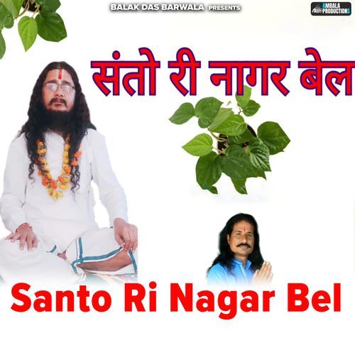 Santo Ri Nagar Bel