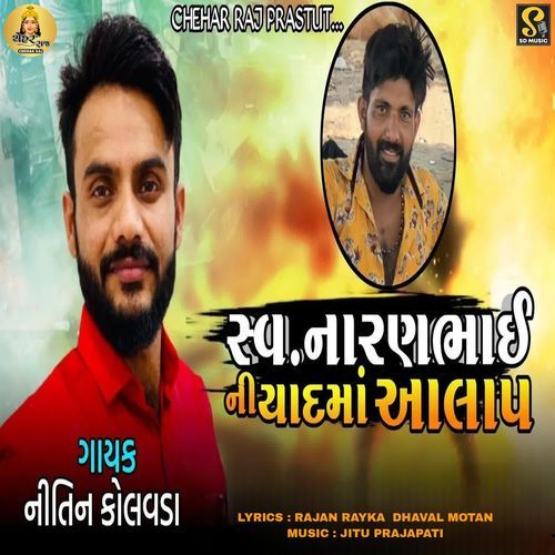 Sav Naranbhai Ni Yad Ma Aalap
