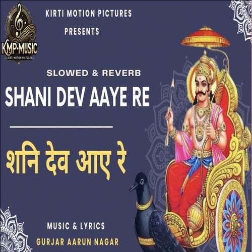 Shani Dev Aaye Re Slowed & Reverb