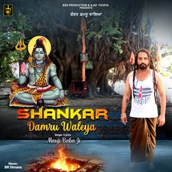 Shankar Damru Waleya-IwtZaBh8dQE