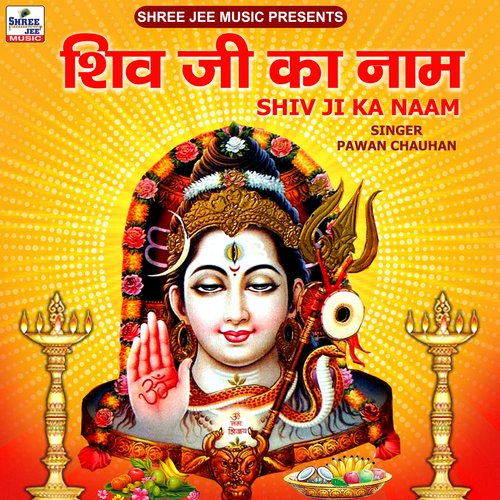 Shiv Ji Ka Naam