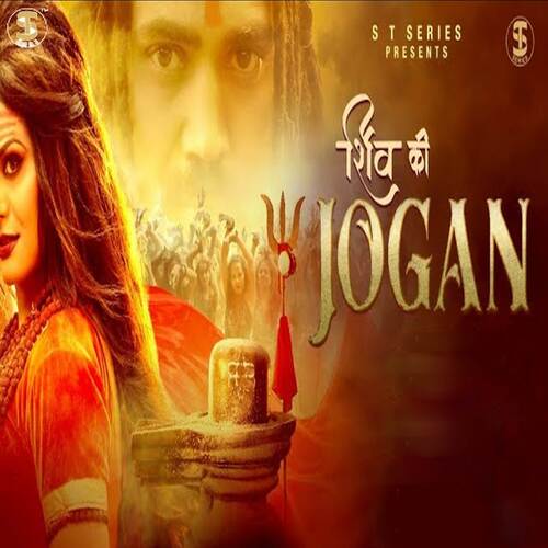 Shiv Ki Jogan