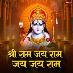 Shree Ram Jay Ram Jay Jay Ram