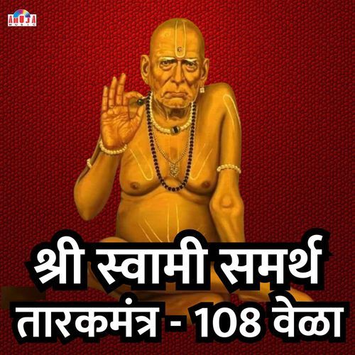 Shree Swami Samarth Tarak Mantra 108 Times