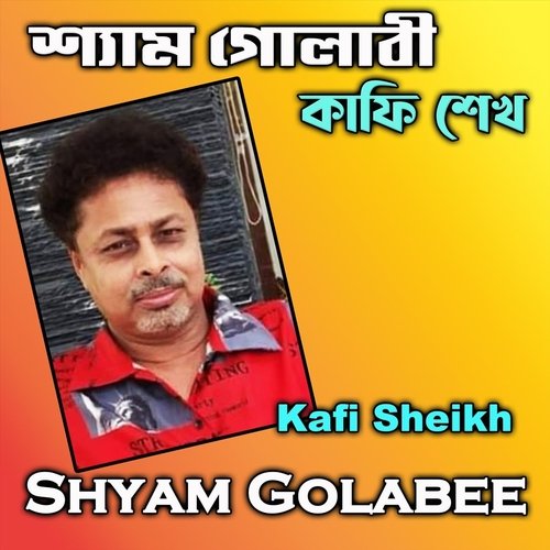 Shujon Majhirey
