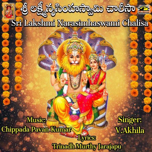 Sri Lakshmi Narasimhaswami Chalisa