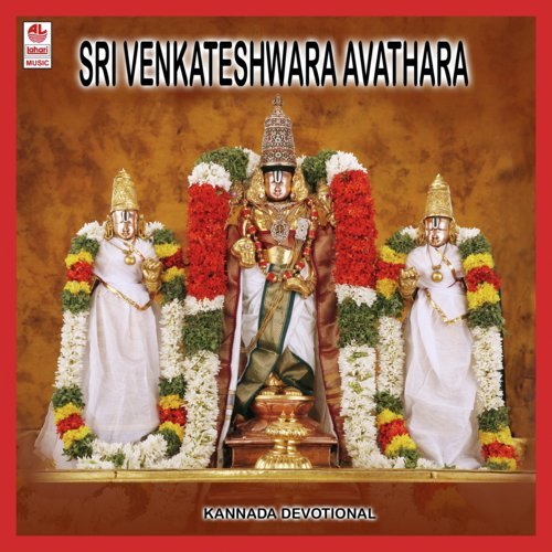 Sri Venkateshwara Avathara