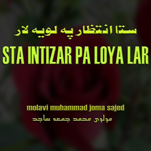 Sta Intizar Pa Loya Lar