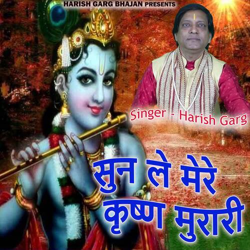 Sun Le Mere Krishan murari