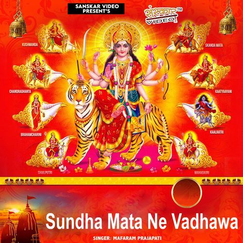 Sundha Mata Ne Vadhawa