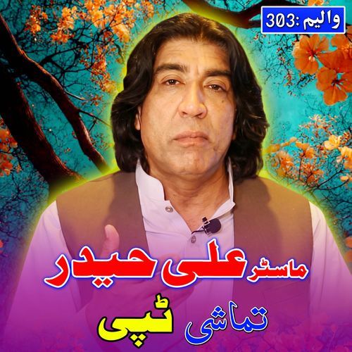 Be Khawanda Mekhane Shawe