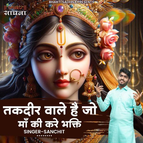 Taqdeer Wale Hai Jo Maa Ki Kare Bhakti