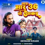 Taru Maru 36 Ne aakdu